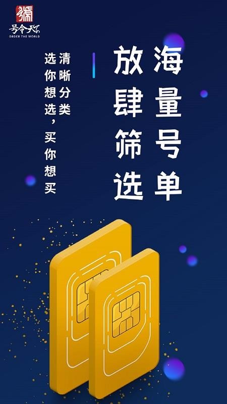 号令天下v1.0.0
