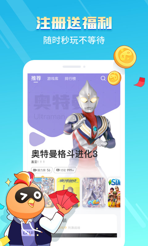 菜鸡解锁版v5.20.6