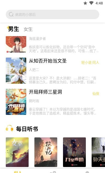 启阅小说正版v1.0.8