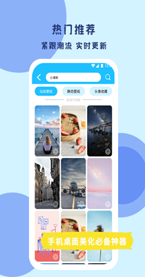 超级壁纸达人v1.0.0