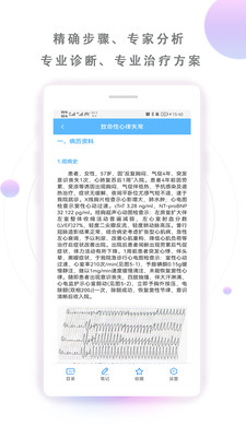 病例宝典v2.4.6