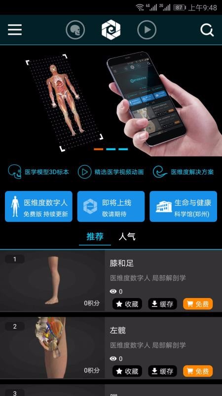 医维度v1.5.5