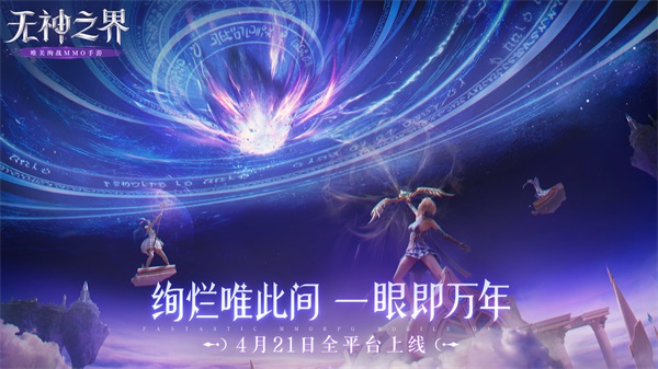 无神之界v0.6.0