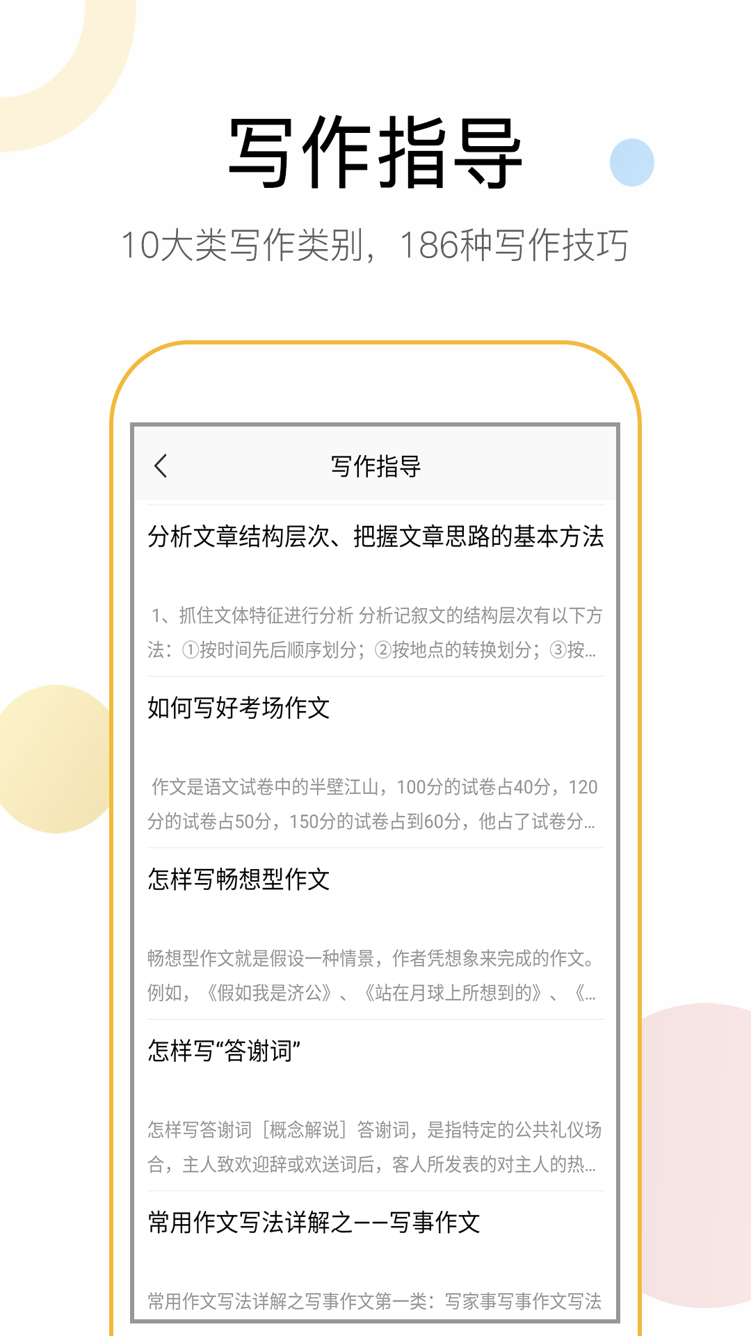 盘果考试作文v1.0.0