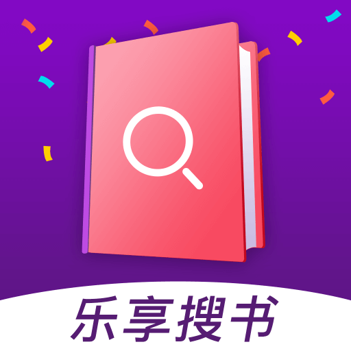 乐享搜书安卓版v1.1.2