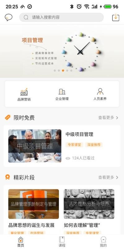 夸克书院v0.2.88