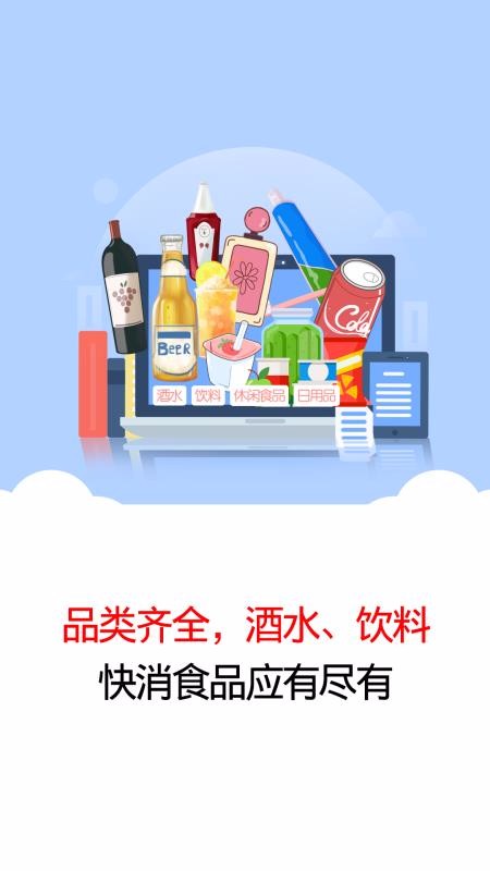 鼎峰易购v1.3.2669