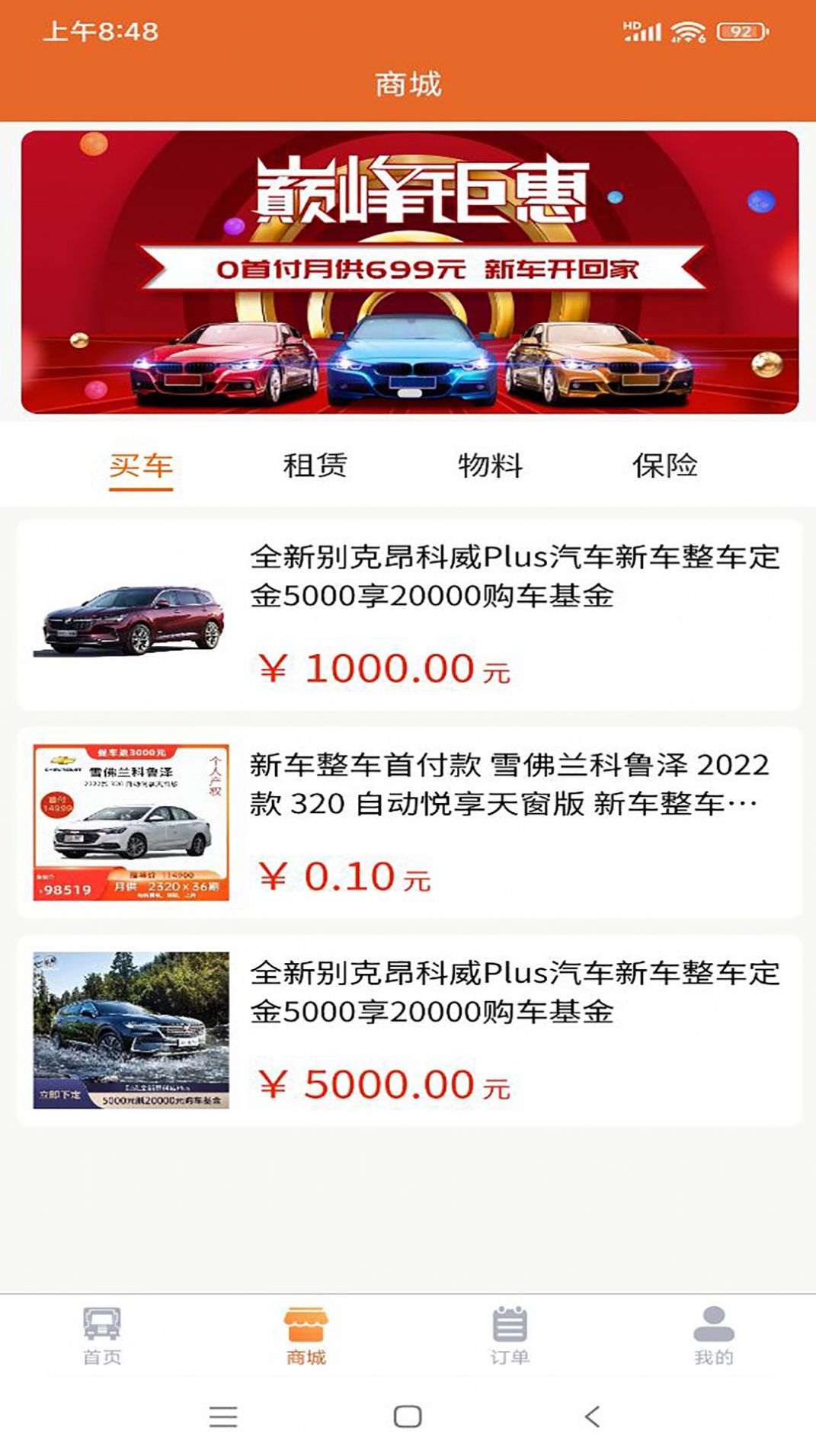 运易易v1.0.0