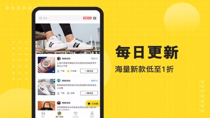 nice货源v1.0.3