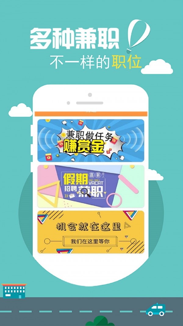 海鸥兼职v1.0.3