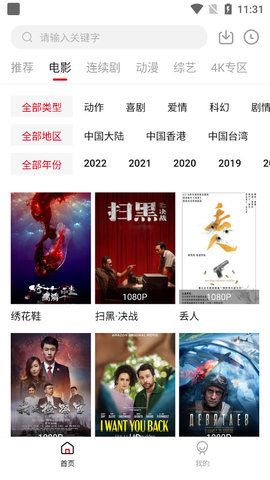 六神追剧v1.6.3