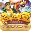 弹弹堂腾讯版v1.15.10