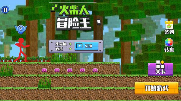 火柴人冒险王2v1.0.0