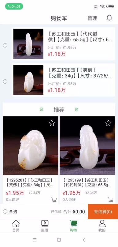翡标奢品v2.4.8