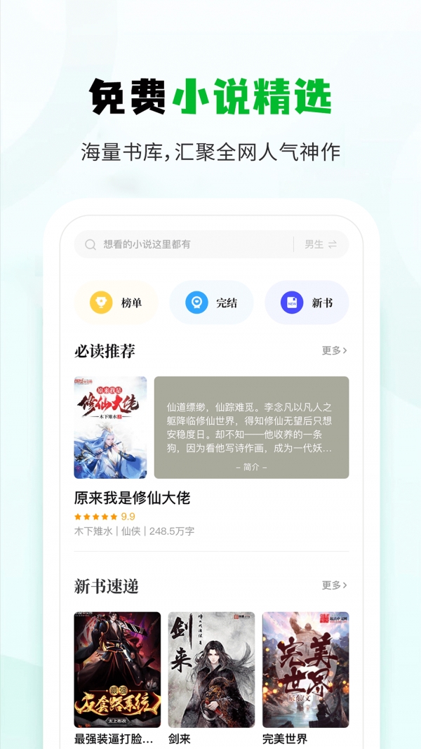 小书森小说去广告版v2.00.02
