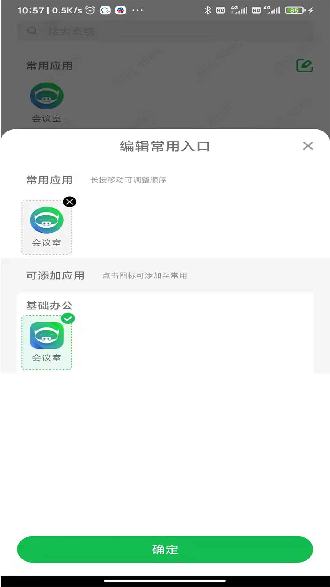 好望仔v1.2.6