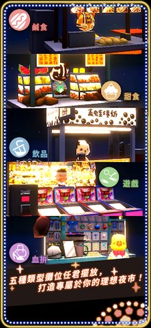 夜之岛v1.00.01