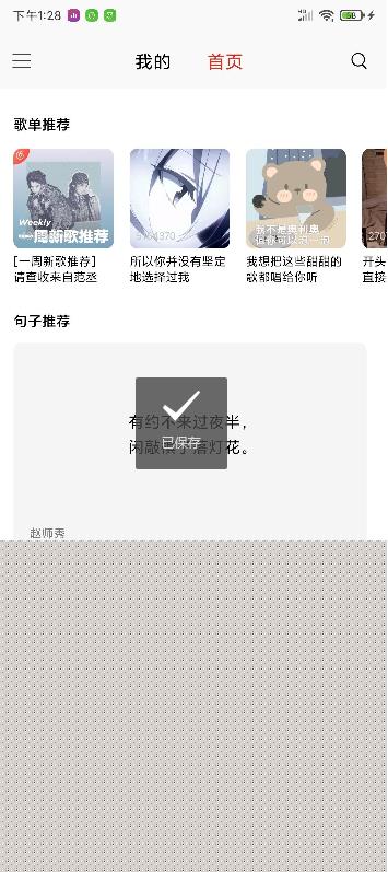 Dso音乐v3.11.1