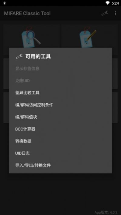 mifare classic toolv4.0.4