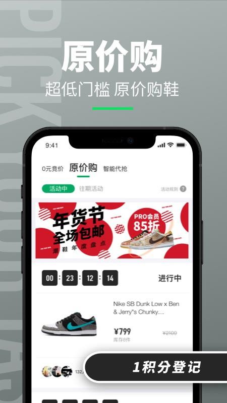 造v1.0.1