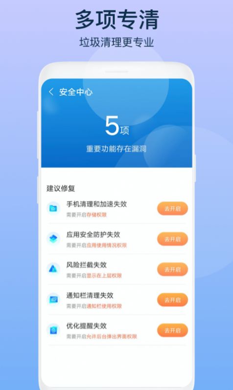 智者清理垃圾v1.0.1