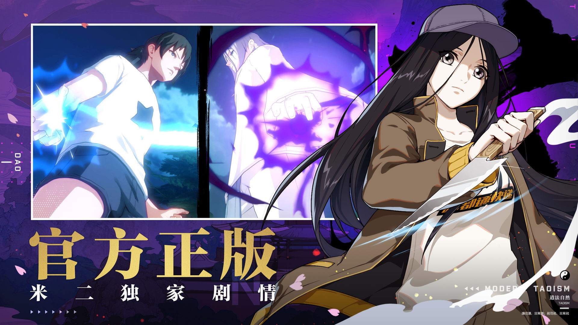 一人之下v1.11.0.66