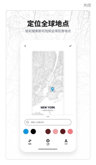 新知地图壁纸v1.0.0