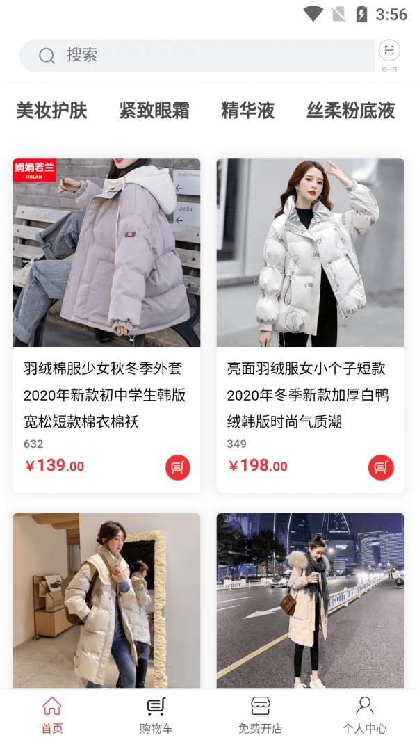 嗨来优购v2.9.7