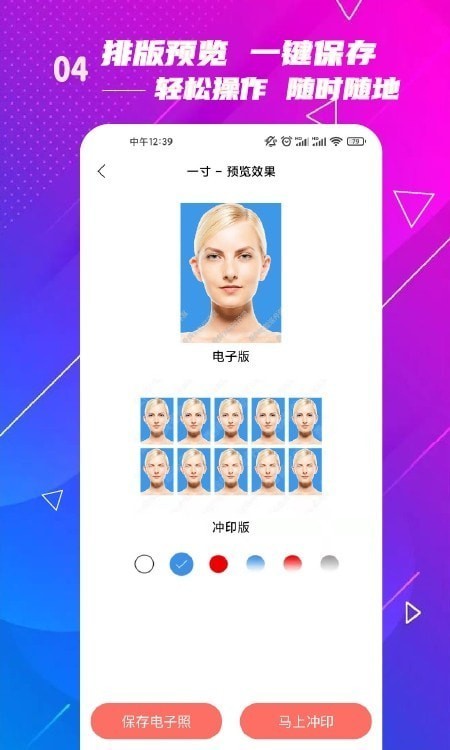 电子版证件照v1.1.5