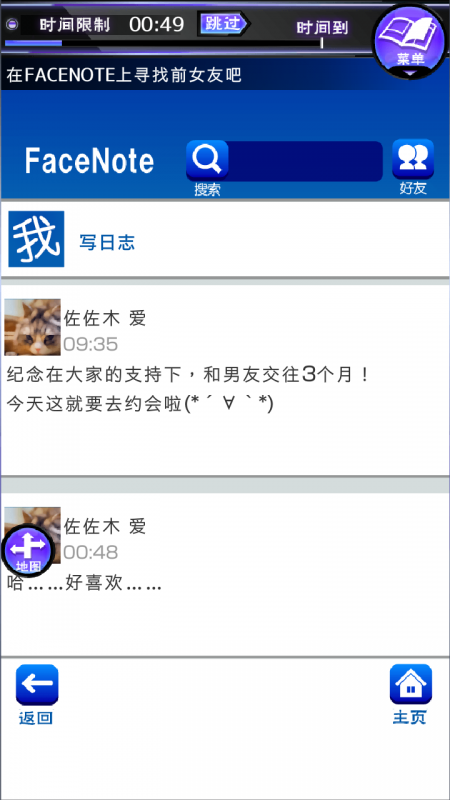 前女友只是朋友所以没问题v1.11.0