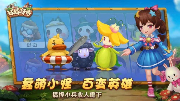球球传奇v1.0