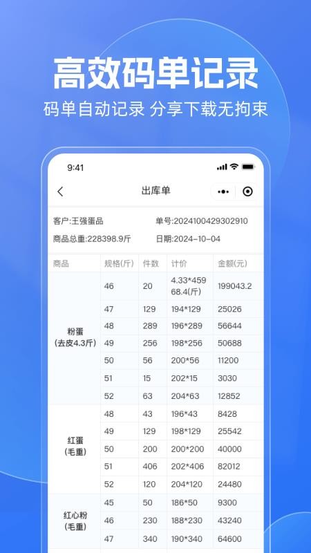 云卖宝vV1.0