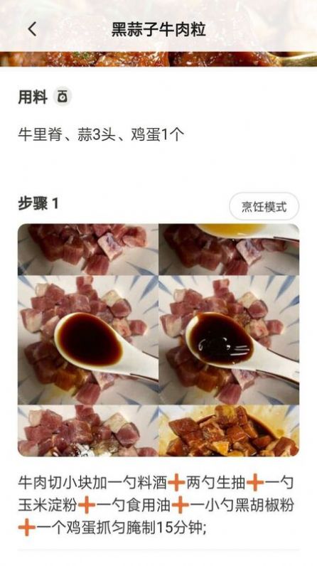 美食家庭菜谱v1.0.0