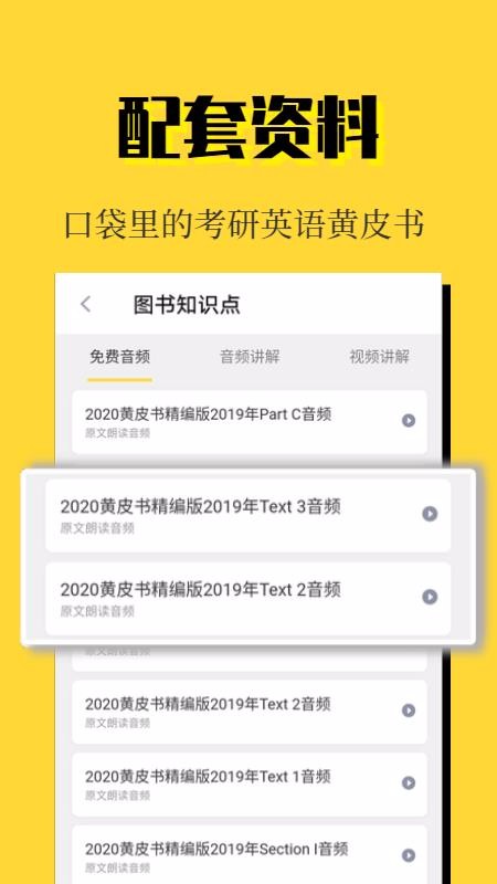 世纪高教v2.1.3