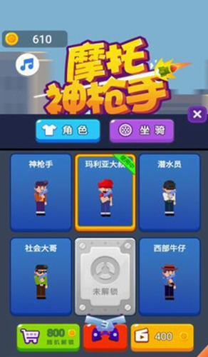 摩托神枪手v1.0