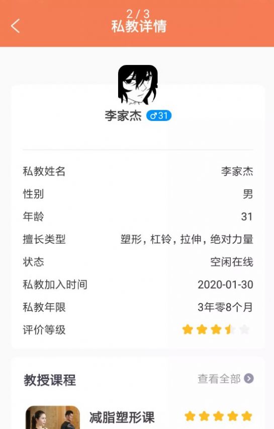 可豹云动v1.0.0