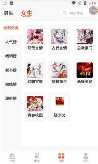 笔趣读小说网v2.00.02