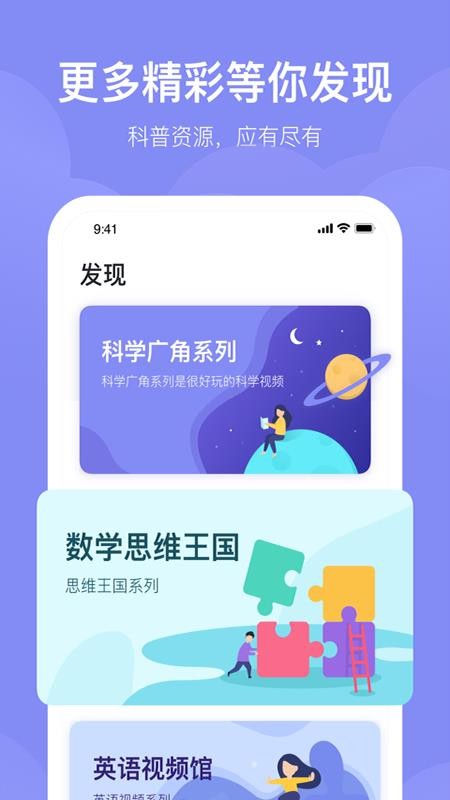 未来魔法校v3.5.7