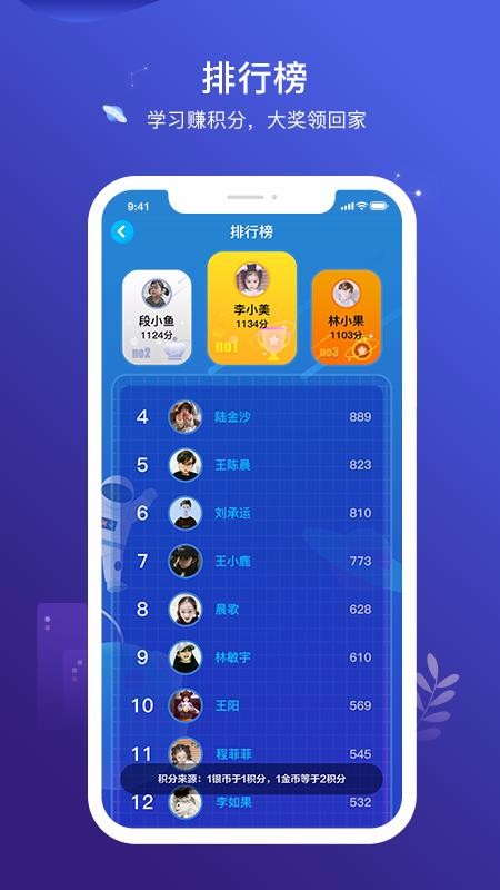 小塾学伴学生v1.2.3
