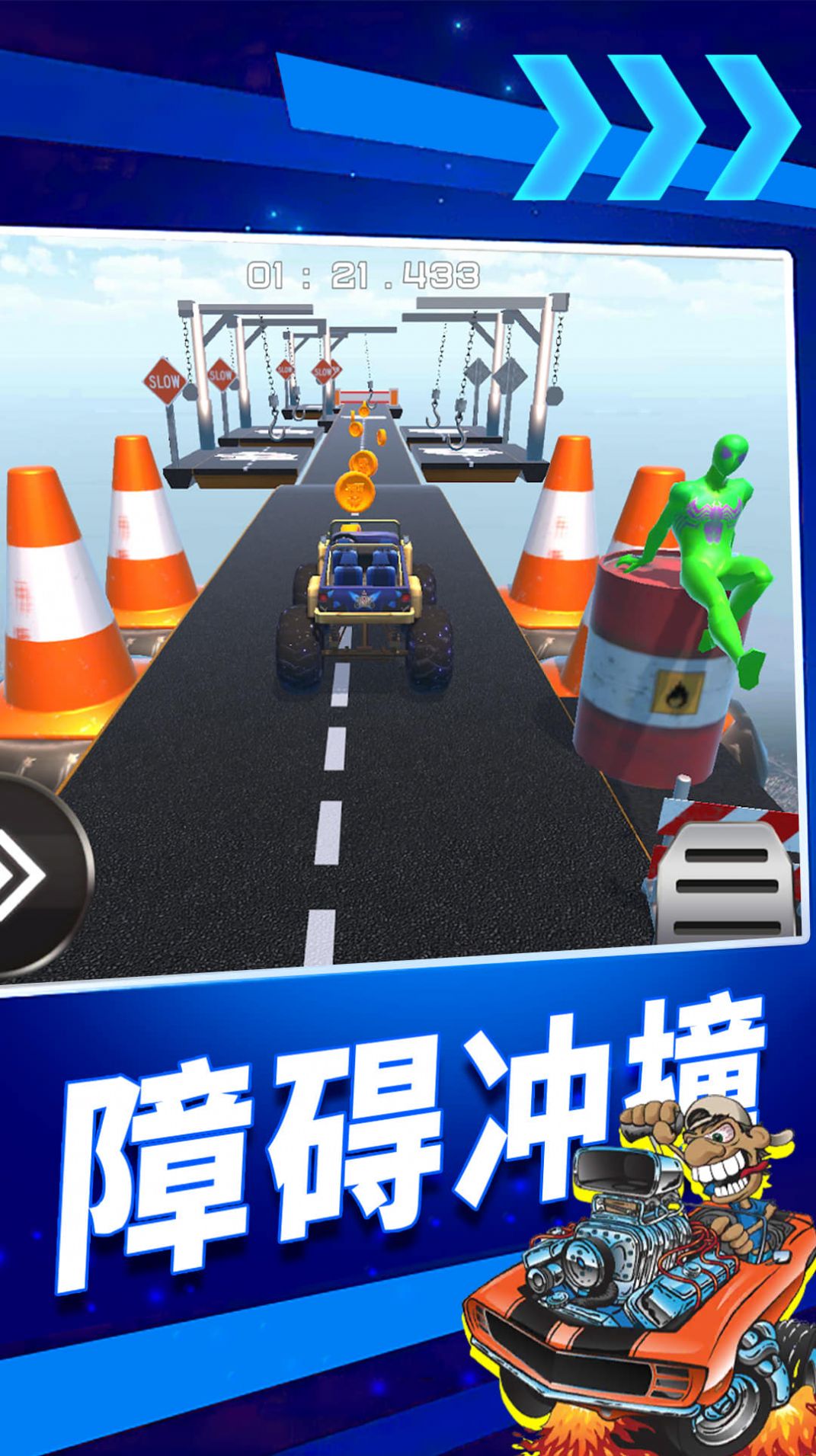 疯狂高空飙车v1.1.0428