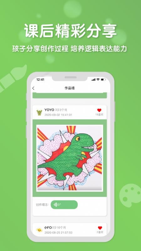 森林AI美术v1.0.9