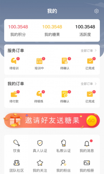 享链健身v1.1