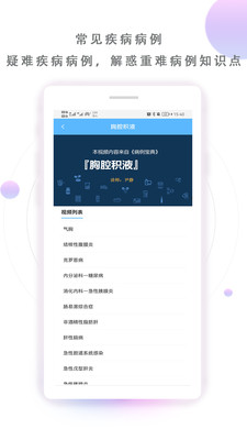 病例宝典v2.4.6