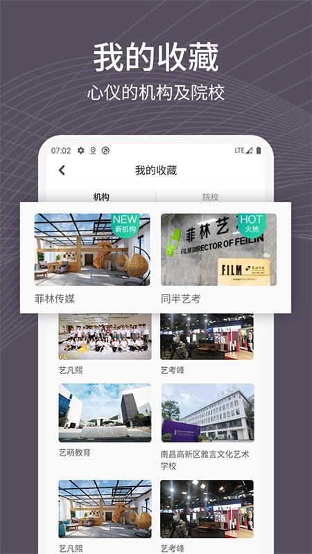 艺考之家v1.0.0