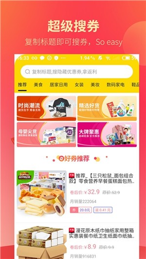淘小省v1.0