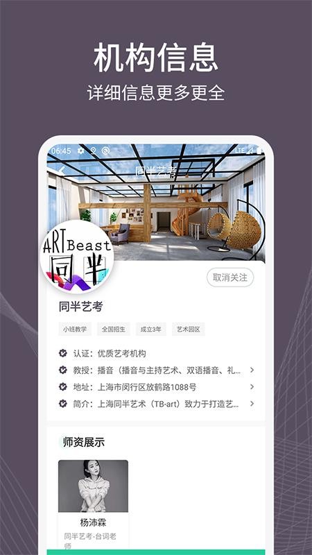艺考之家v1.0.0