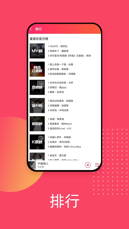 爱听v