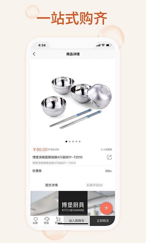 我的百货v1.0.0
