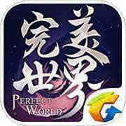 完美世界v1.282.0