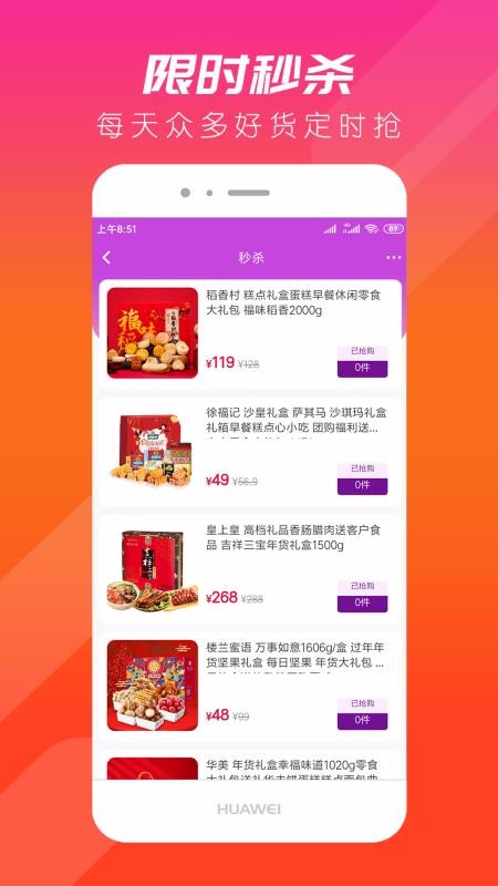 轻奢购v1.1.7